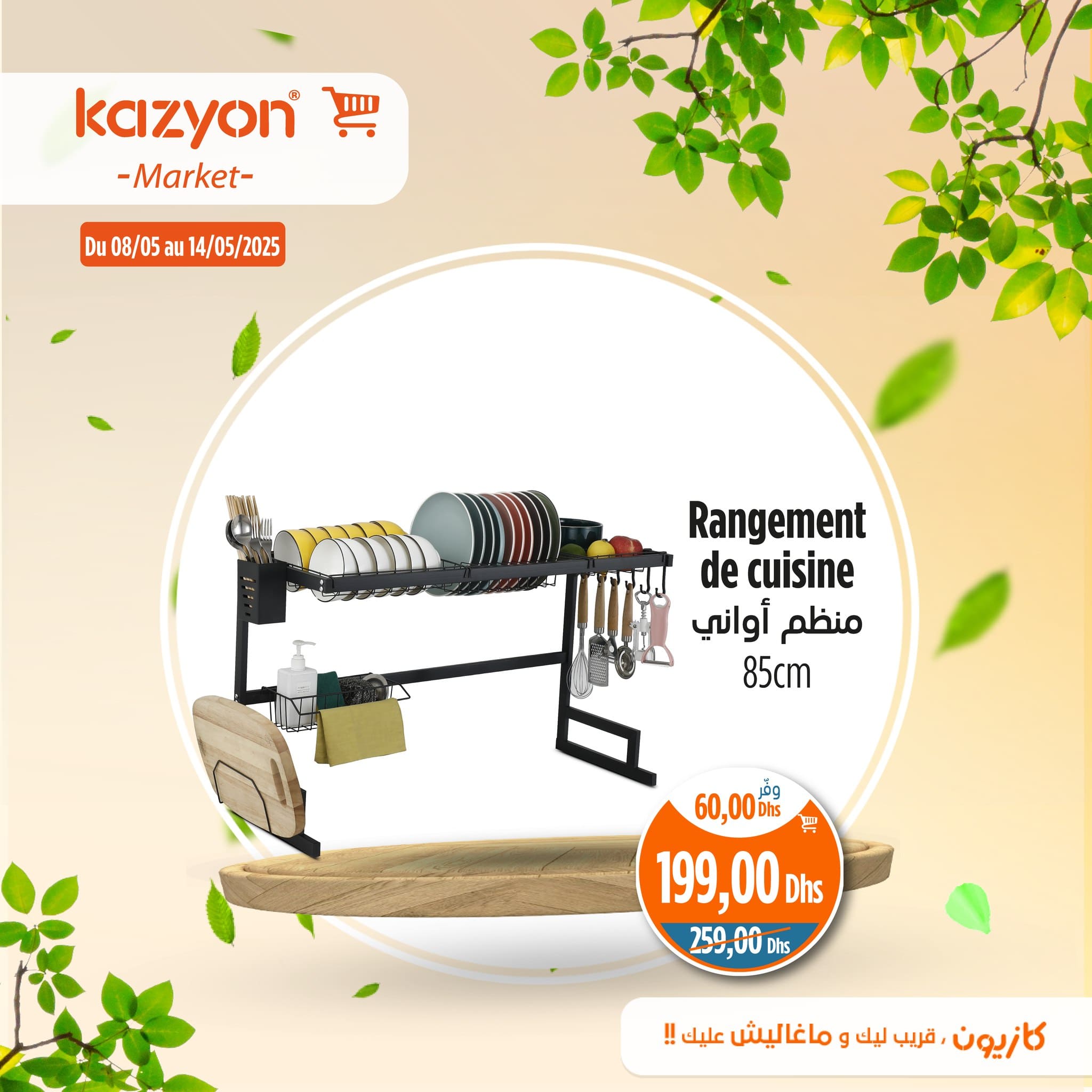 Catalogue Kazyon du 8 au 14 mai 2025